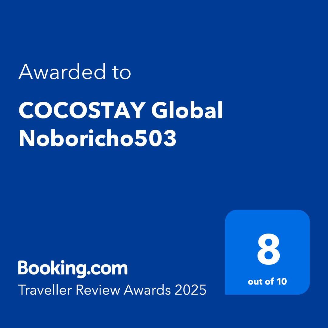 Cocostay Global Noboricho503 Хирошима Екстериор снимка